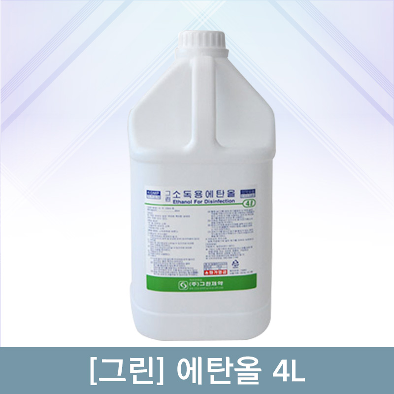 [그린]<br><big>에탄올 4리터</big><br>1통