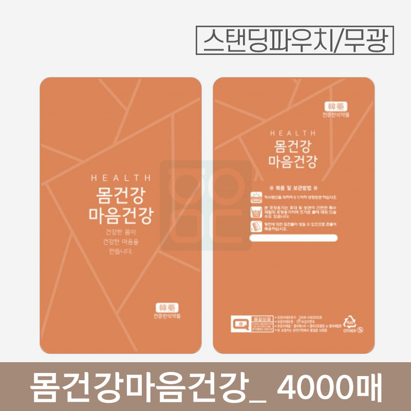 몸건강 마음건강<br>4000매 (무광)