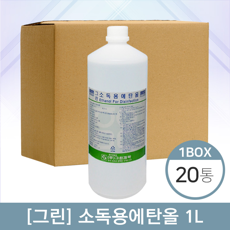 [그린]<br><big>에탄올 1리터</big><br>20통(1박스)