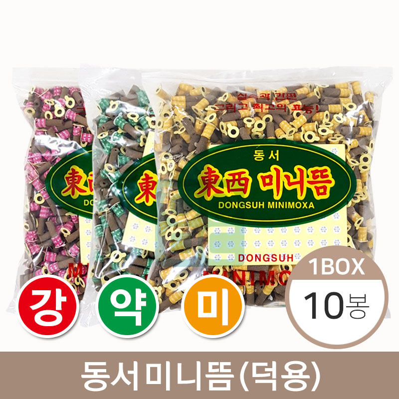 [동서]<br>미니뜸(덕용)<br>10봉 (1봉=900개입)