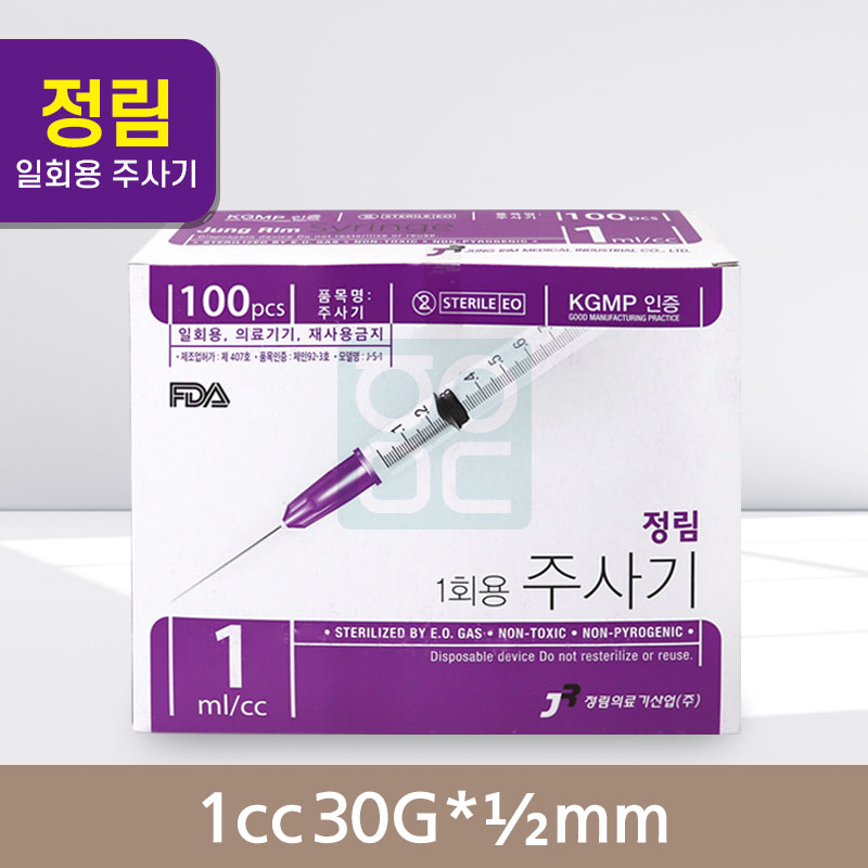 [정림]<br>주사기1cc30G*1/2<br>규격1cc30G*½단위100pcs