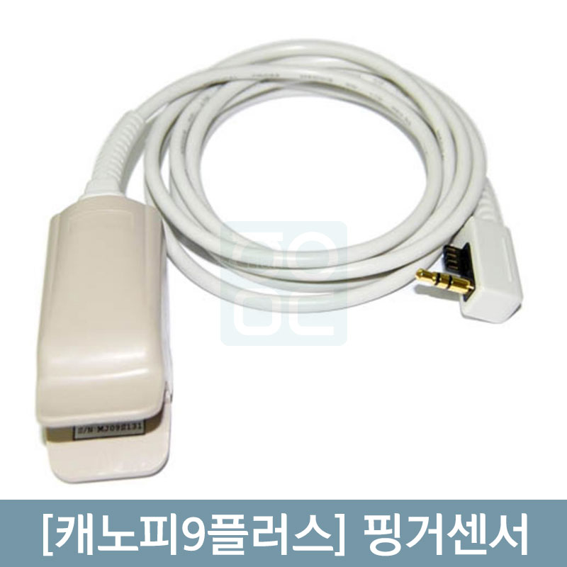 [캐노피9플러스]<br>핑거센서