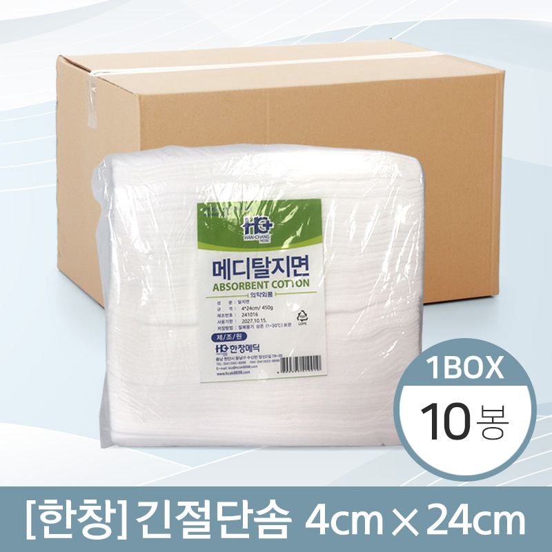 [한창]<BR>긴절단솜<BR> 4cm×24cm (450g) 10봉