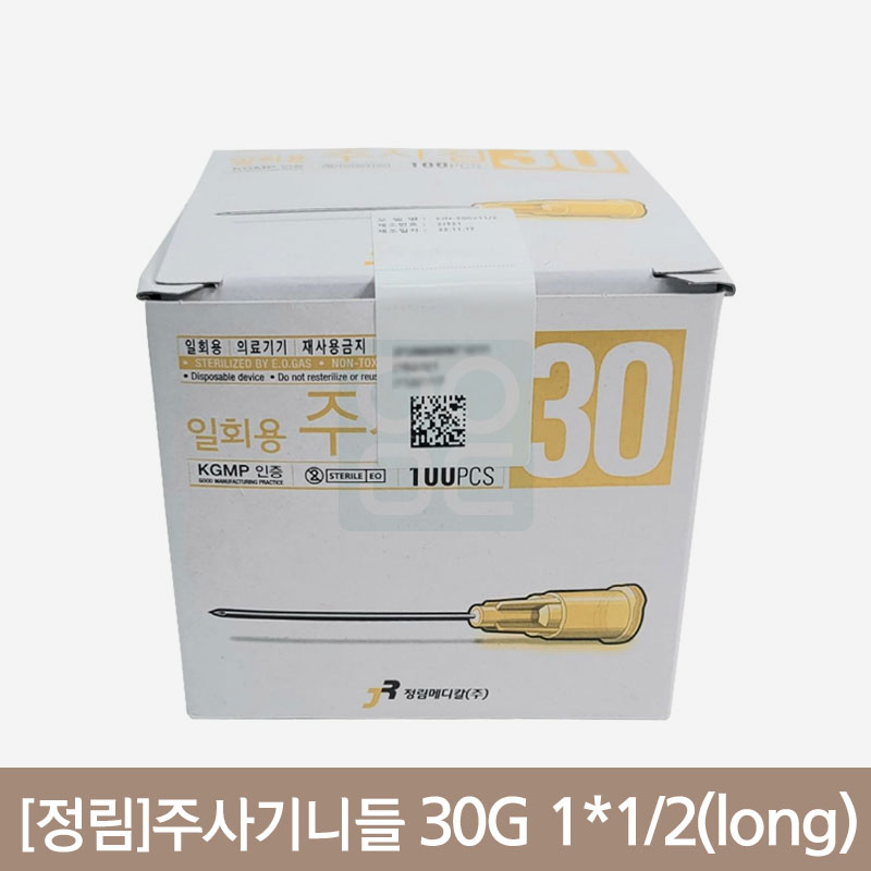 [정림]<br><big>주사기니들</big><br>30G 1*1/2(long)