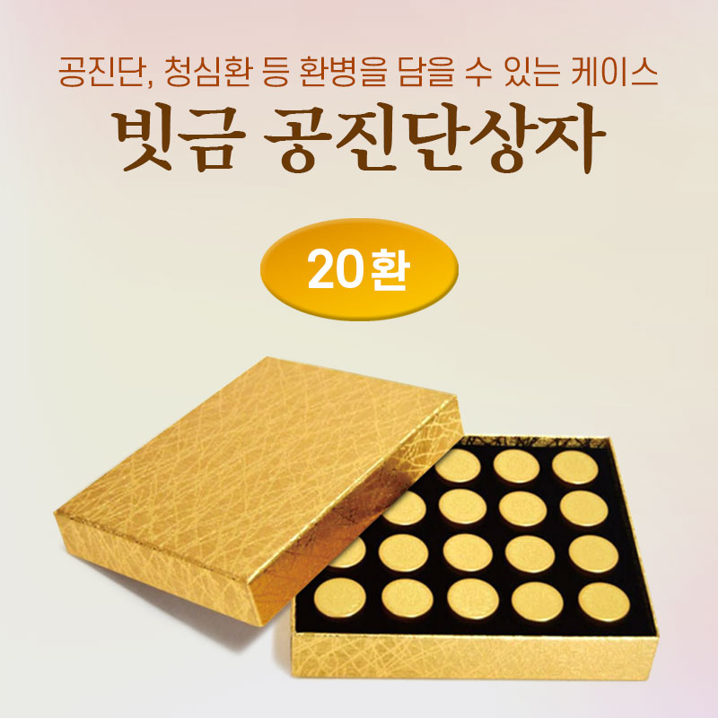 빗금공진단상자<br>20환1개