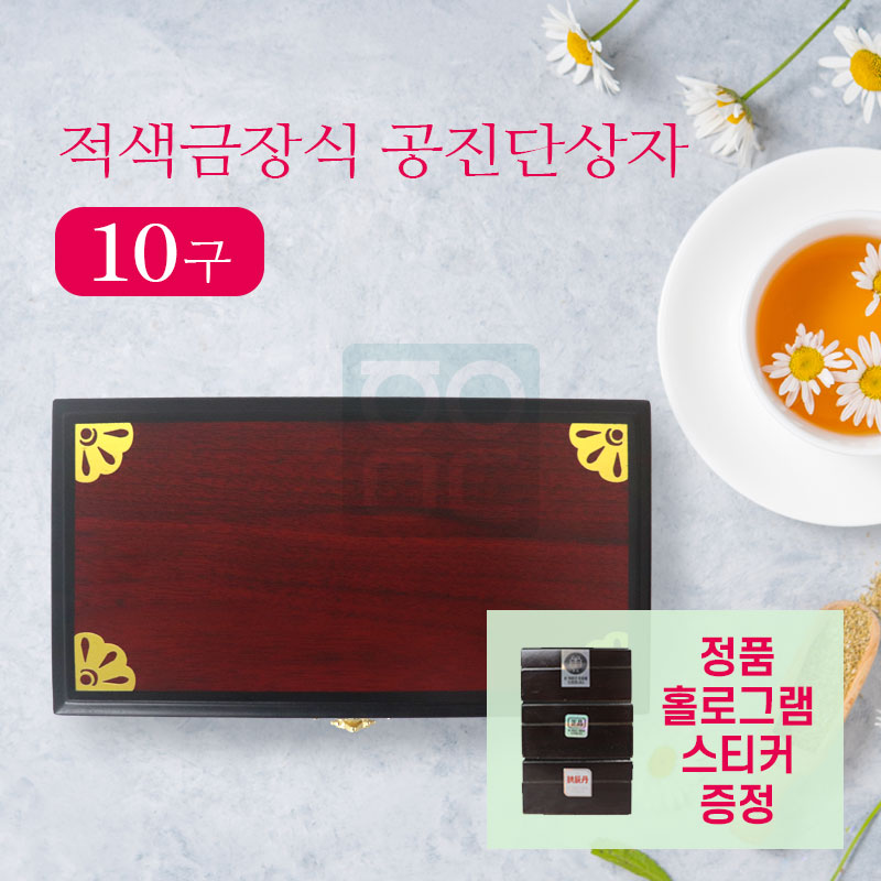[적색]금장식<br>공진단상자 10환<br>홀로그램스티커 2종 증정