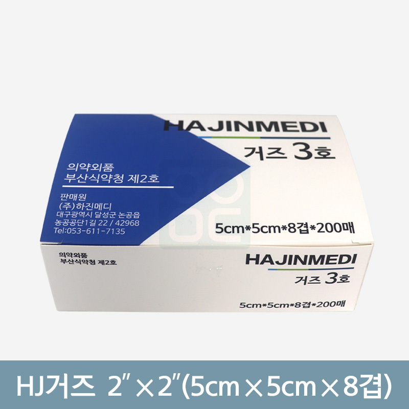 [HJ]거즈<br>2×2×8p<br>(5cm×5cm×8p)