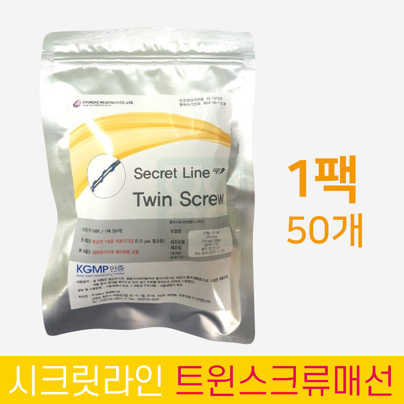 [시크릿라인]<br>트윈스크류매선<br>1팩50개