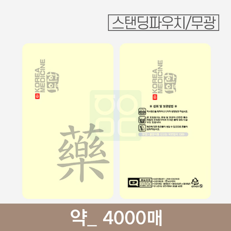 약(PET25 CPP80) 파우치<br>4000매 (무광)
