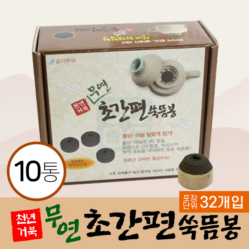 [천년거북]<br>무연초간편쑥뜸봉<br>10통