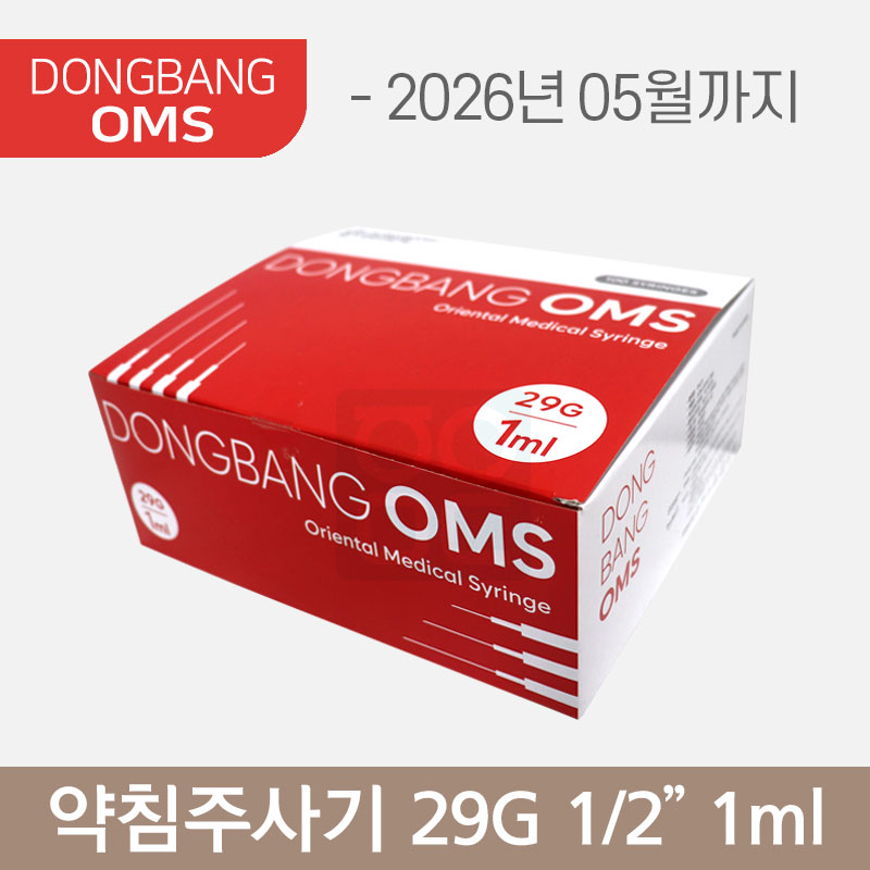 동방OMS<br> 일회용약침주사기<br>29G×1/2 1ml/cc (100PCS)