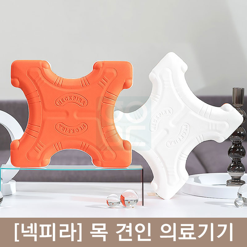 [넥피라]<br>목 견인 의료기기