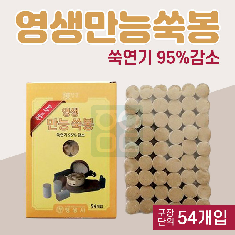 [영생사]<br><big>영생만능쑥봉</big><br>1통 (54개)