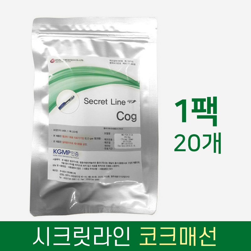 [시크릿라인]<br>코그매선<br>1팩 20개
