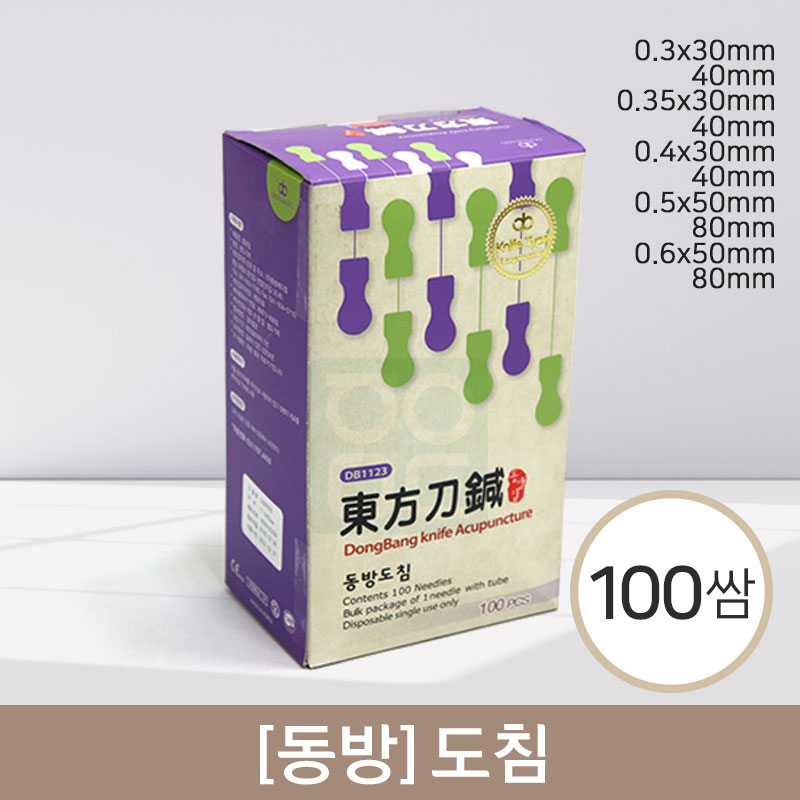 [동방]도침(100쌈)<br>(0.3/0.35/0.4x30mm,40mm)<br>0.5/0.6x50mm,80mm)
