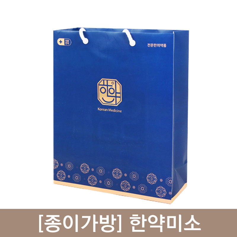 한약미소<br>종이가방 50개입