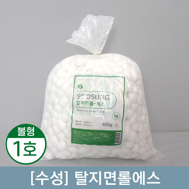 [수성]<br>탈지면롤에스 (볼형)<br>1호 15mm 450g