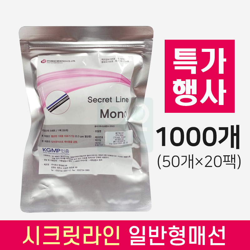 시크릿라인매선<br>일반형20팩1,000개<br>(50개×20팩)