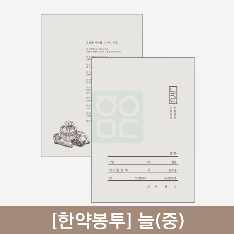 [한약봉투]<br>늘(중)<br>250매