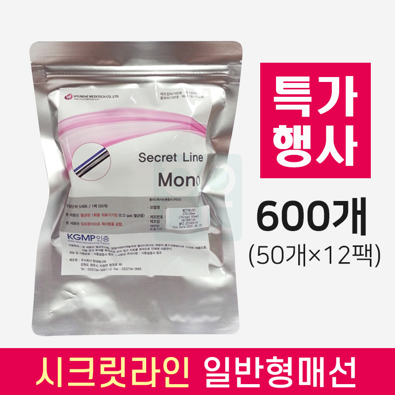 시크릿라인매선<br>일반형12팩600개<br>(50개×12팩)