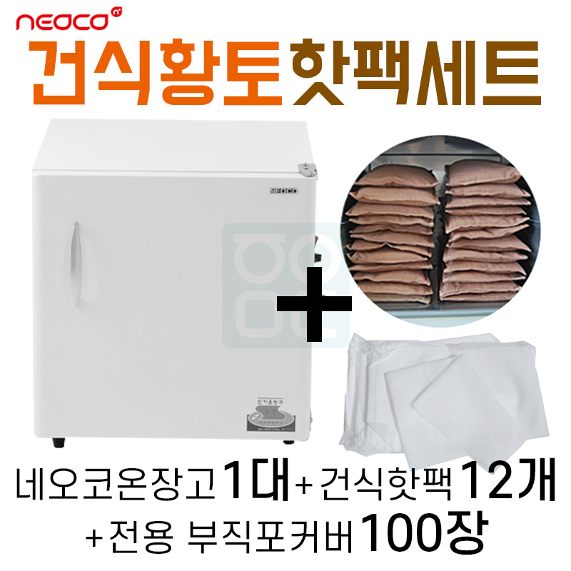 건식황토 핫팩세트<br>