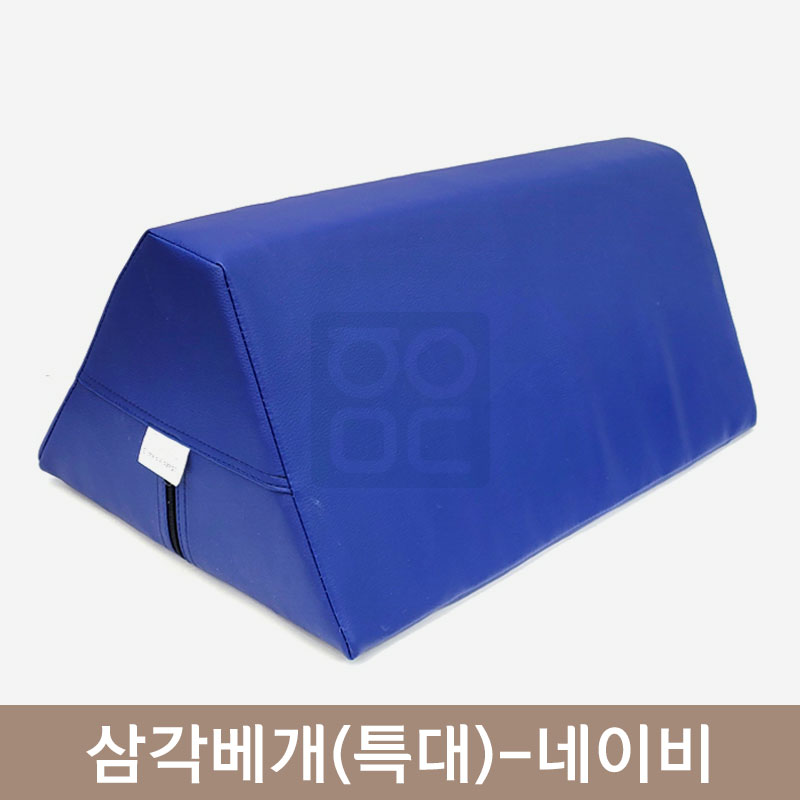 삼각베개(특대)<br>네이비