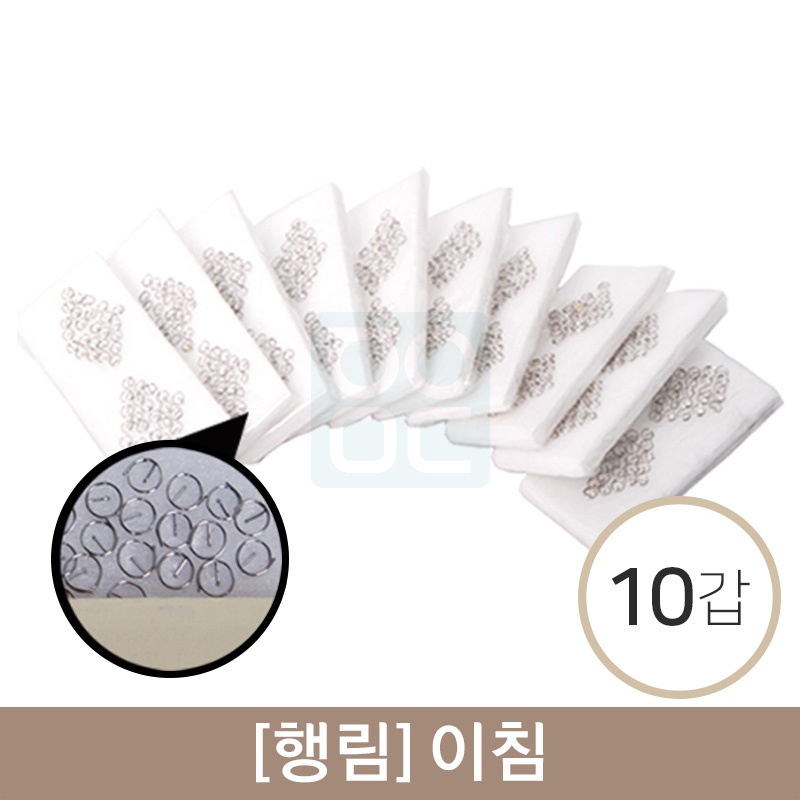 [행림]이침<br>10갑<br>(1갑=50pcs)