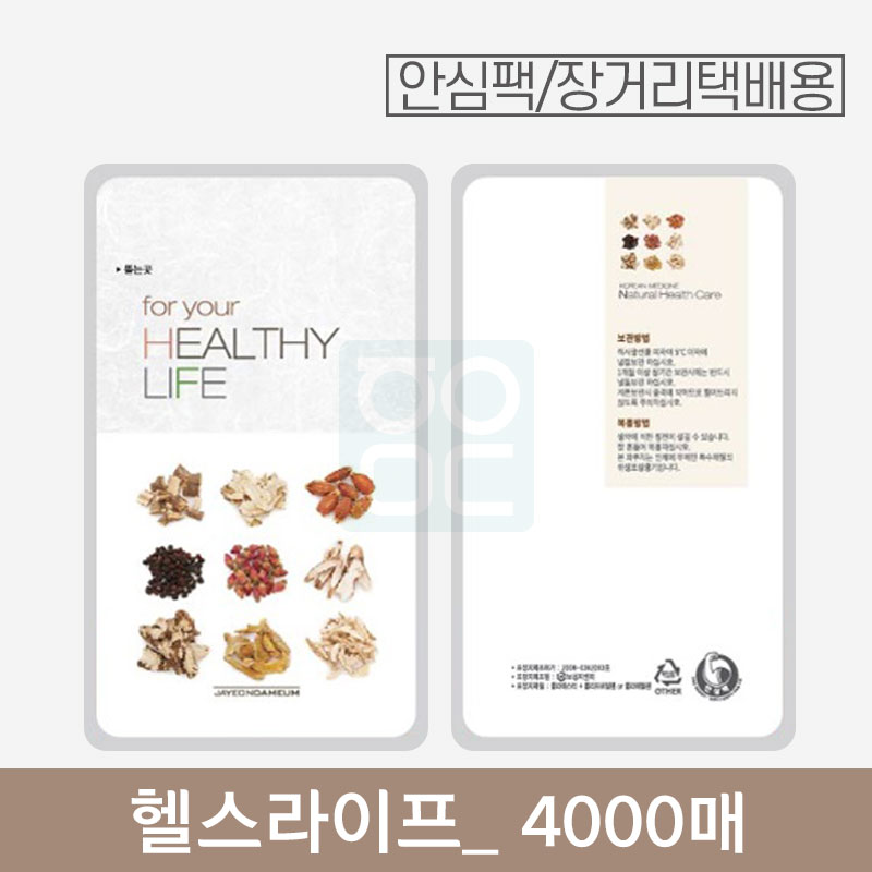 [안심팩]<br>헬시라이프 파우치<br>4000매