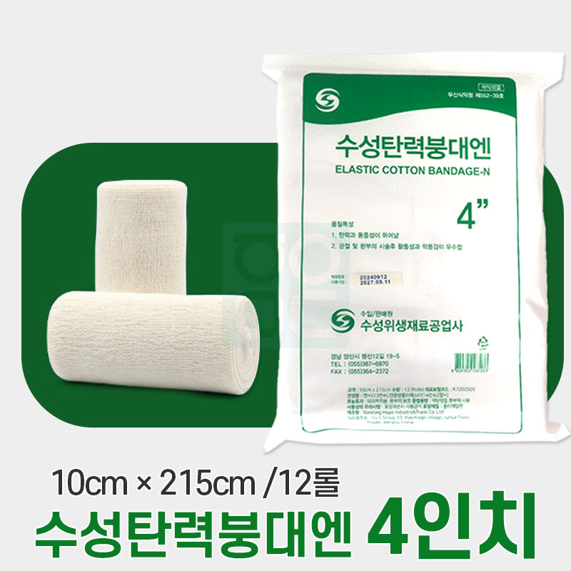 [수성]<br>탄력붕대 엔<br>4인치 10cm x 215cm