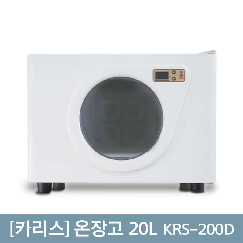 [카리스]온장고<br>KRS200D  20L