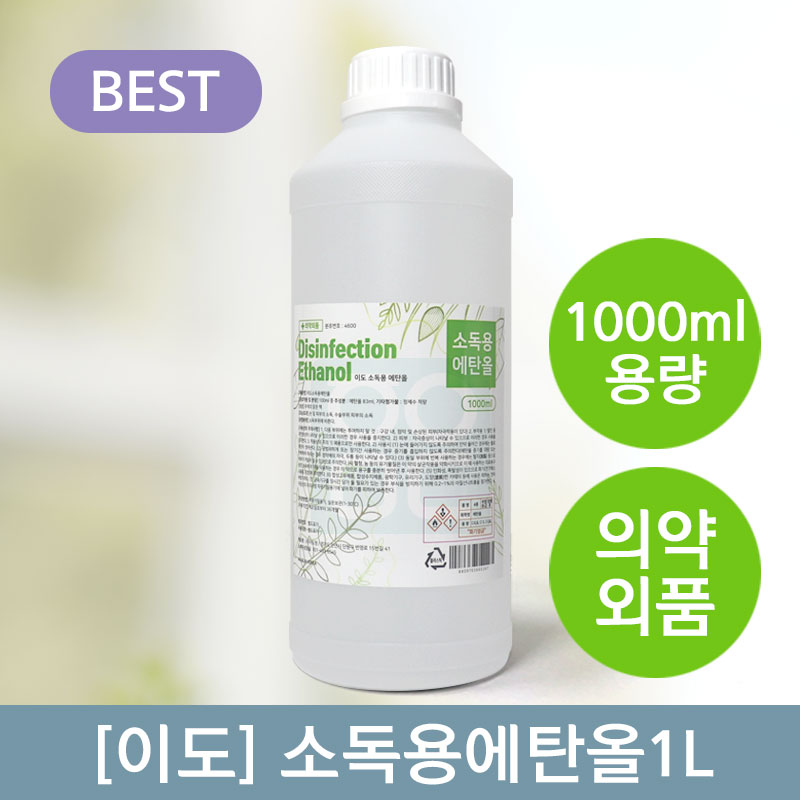 [이도]<br>소독용에탄올 1L<br>1통