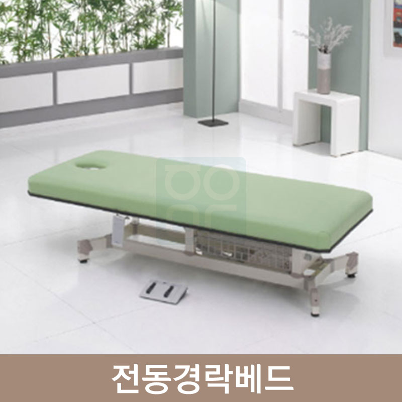 전동경락베드<br>(KF311)