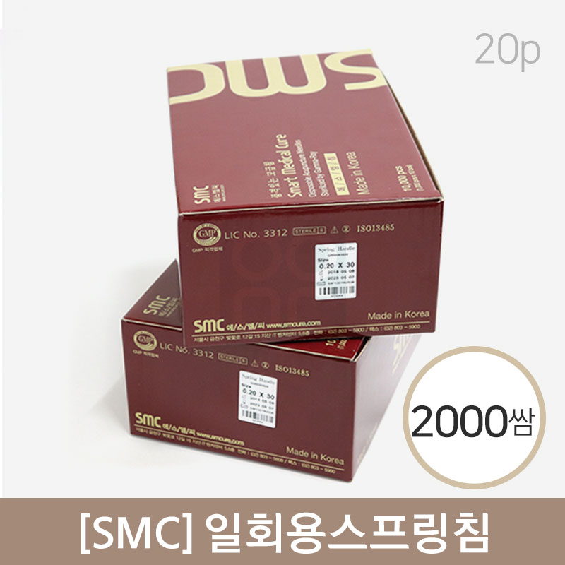 [smc]일회용스프링침<br>2000쌈(20P)