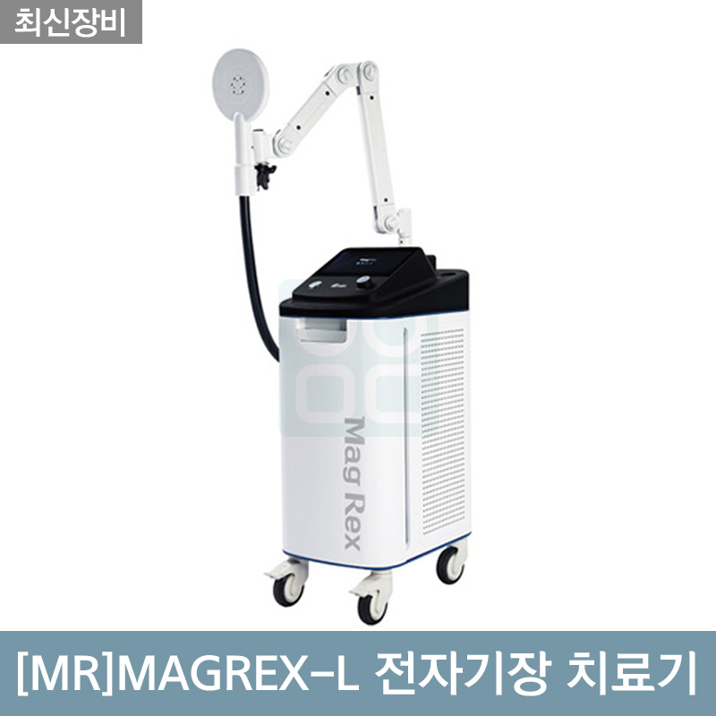 [MR]MAGREX-L<br>전자기장 치료기