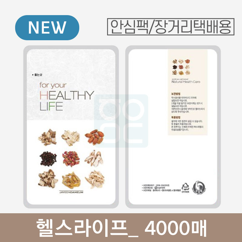 [안심팩]<br>헬시라이프 파우치<br>4000매