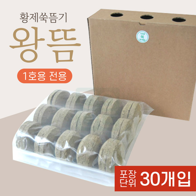 [황제]<br><big>1호용왕뜸</big><br>1통 (30개)