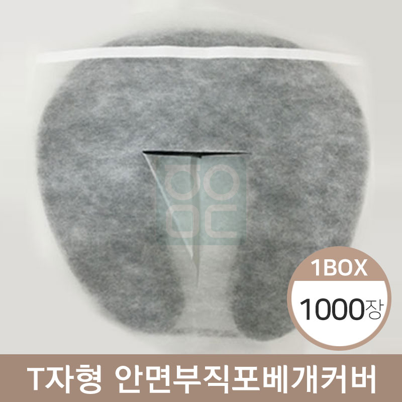 T자형안면부직포베개커버<br>1,000장(1박스)