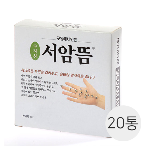<big>서암뜸</big><br>20통<br>(1통=200개)