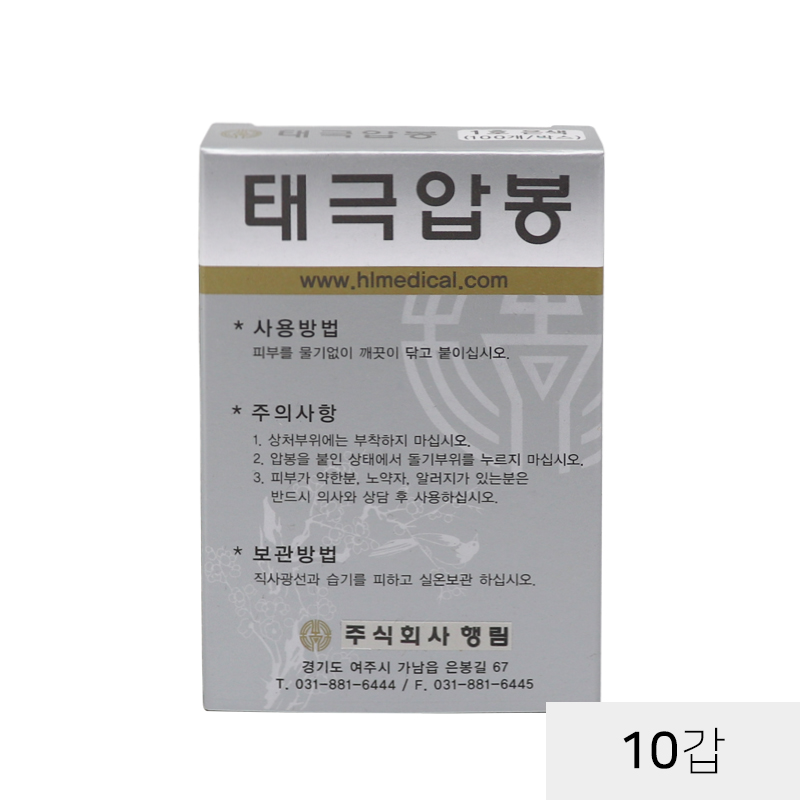 [행림]<br>태극압봉(은색1호)<br>10갑