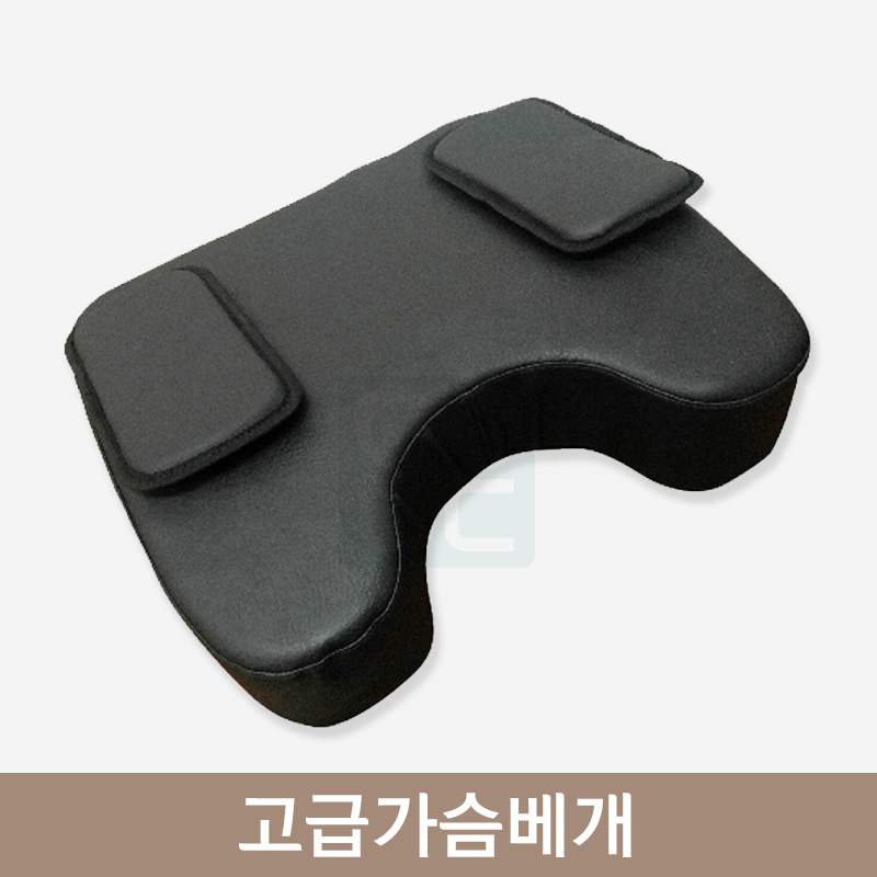 고급가슴베개<br>1개