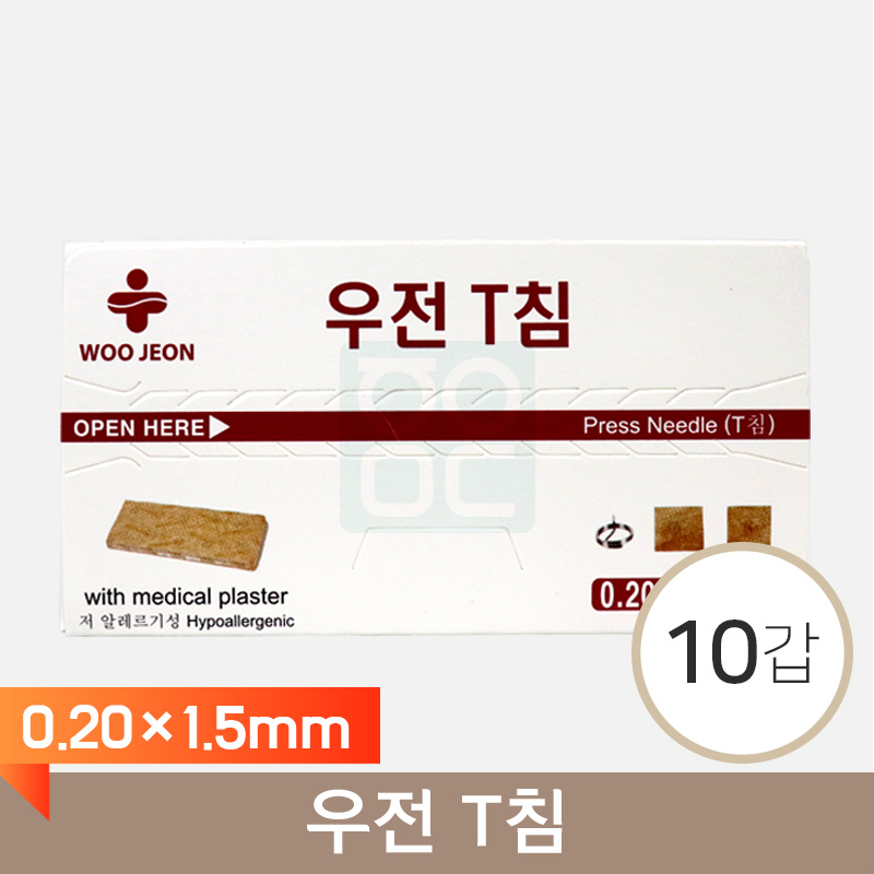 우전 T침<br>10갑(1갑=100pcs)