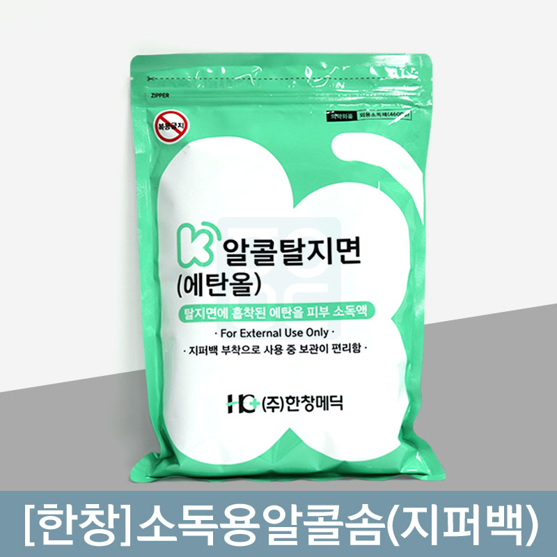 [한창]<br>케이소독용알콜스왑(지퍼백)<br>1봉