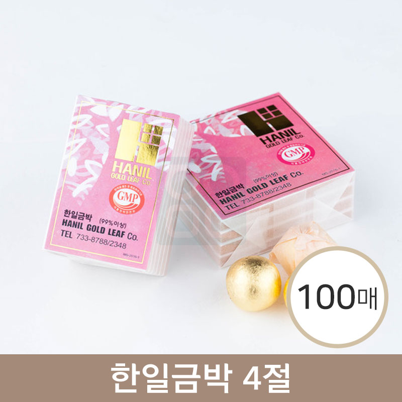 [한일금박]4절<br>100매