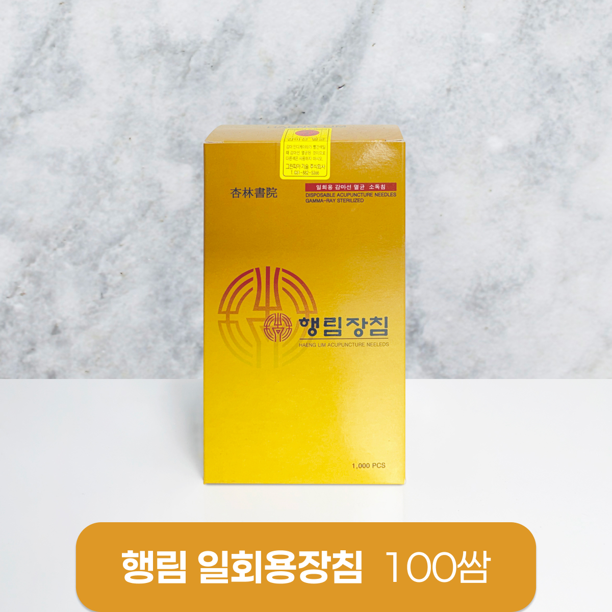 [행림]<br><big>일회용장침</big><br>100쌈