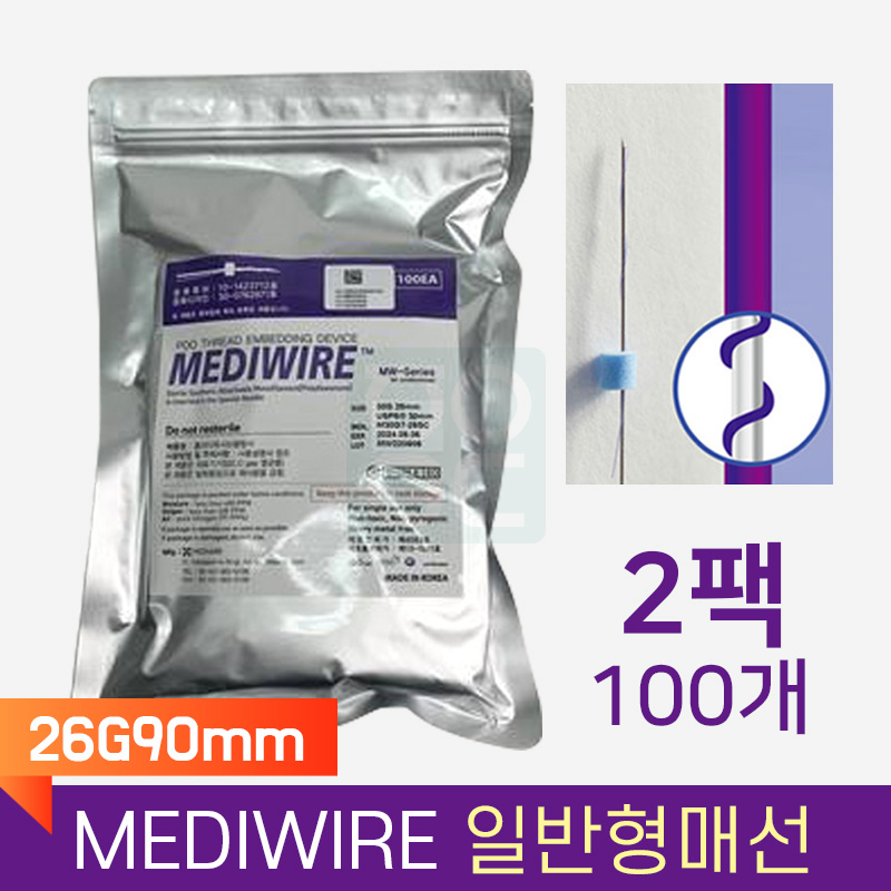 [메디와이어] 일반형매선<br>26G90mm<br>2팩100개