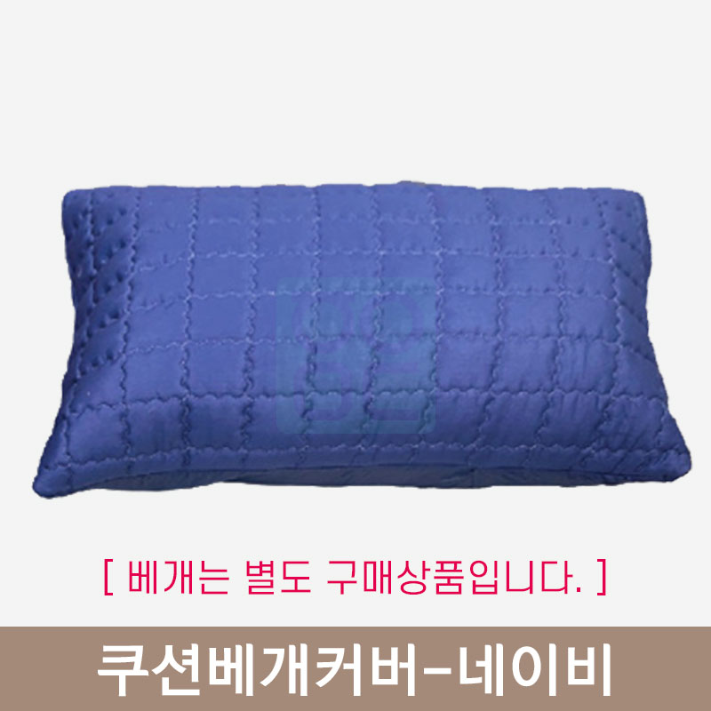 쿠션베개커버<br>네이비