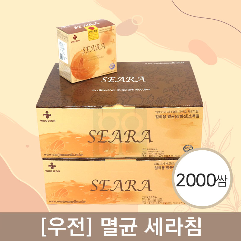 [우전]<br>세라침<br>2000쌈