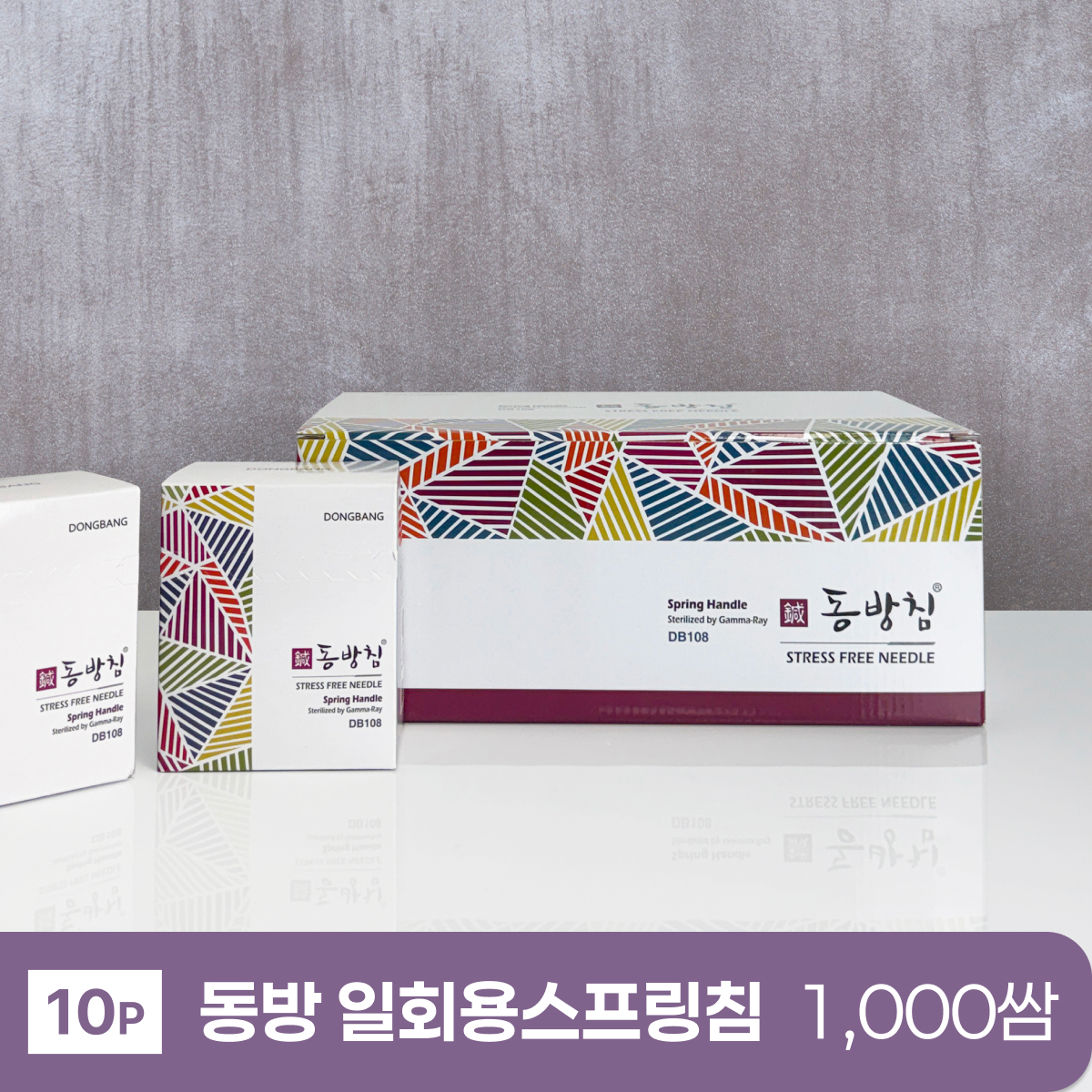 동방<br><big>일회용스프링침</big><br>1000쌈