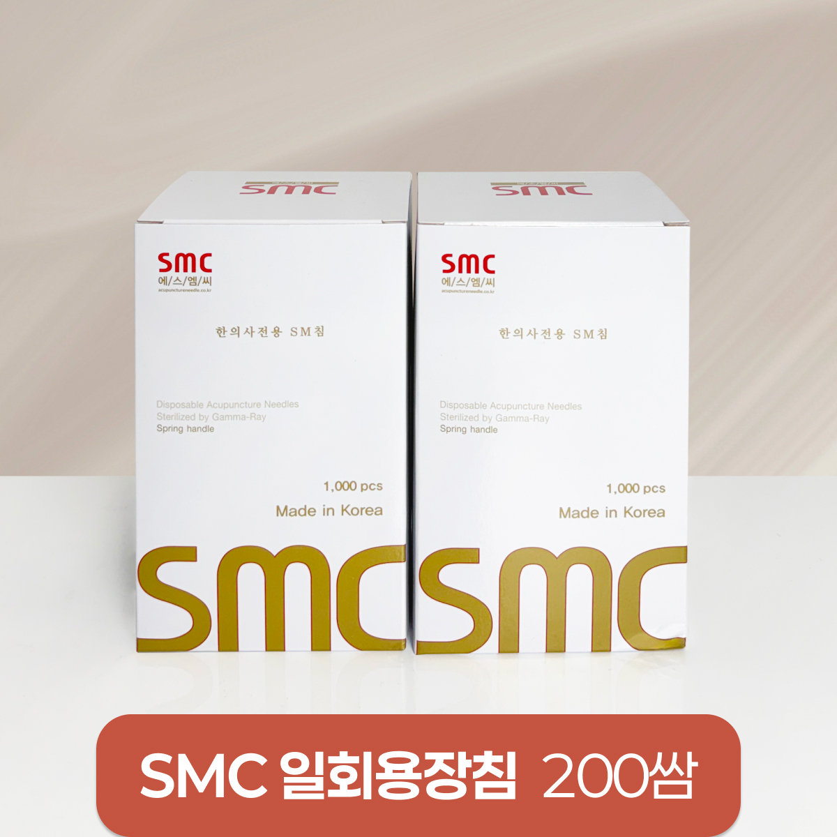 [smc]<br><big>일회용장침</big><br>200쌈