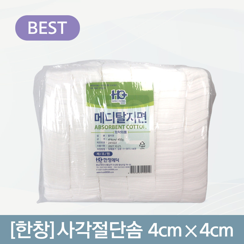 [한창]<BR>사각절단솜<BR> 4cm×4cm (450g)